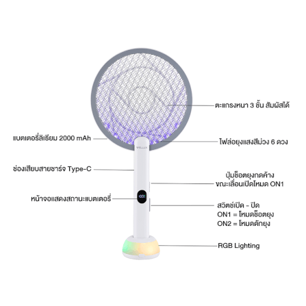 ไม้ตียุง WELLUX รุ่น NEIL-9013 แท่นชาร์จพร้อมโคมไฟ RGB จอแสดงผลดิจิตอล_3
